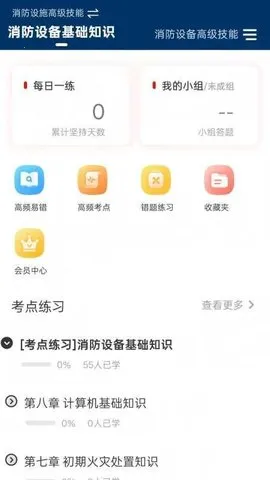 ʩԱ׼2025ٷv5.16.6 ׿ͼ