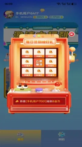 澺(澺Ϸ)v1.1.4 ٷͼ