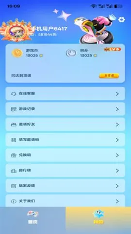 澺(澺Ϸ)v1.1.4 ٷͼ