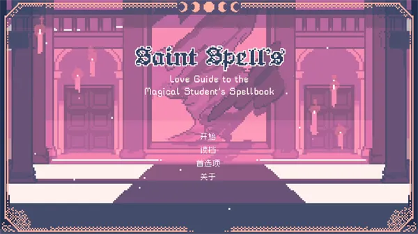 SaintSpellBookֻ