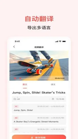 ͨͨAIƵ2025ٷ°汾v1.0.3 ٷͼ