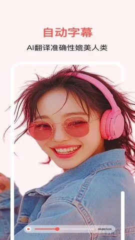 ͨͨAIƵ2025ٷ°汾v1.0.3 ٷͼ