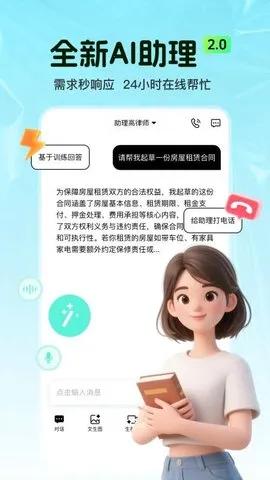 AI2025ٷ°汾v1.0.2 ֻͼ