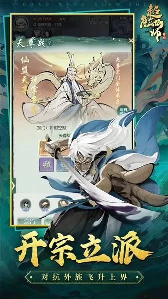 ʦ2025ٷv1.0.94 ׿ͼ