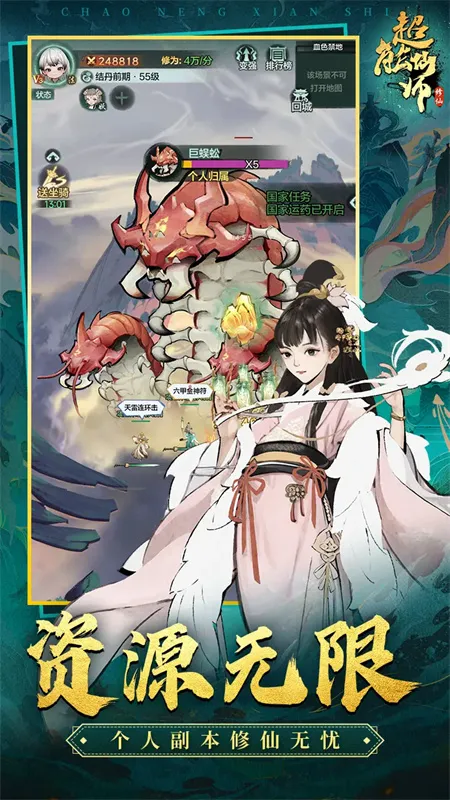 ʦ2025ٷv1.0.94 ׿ͼ