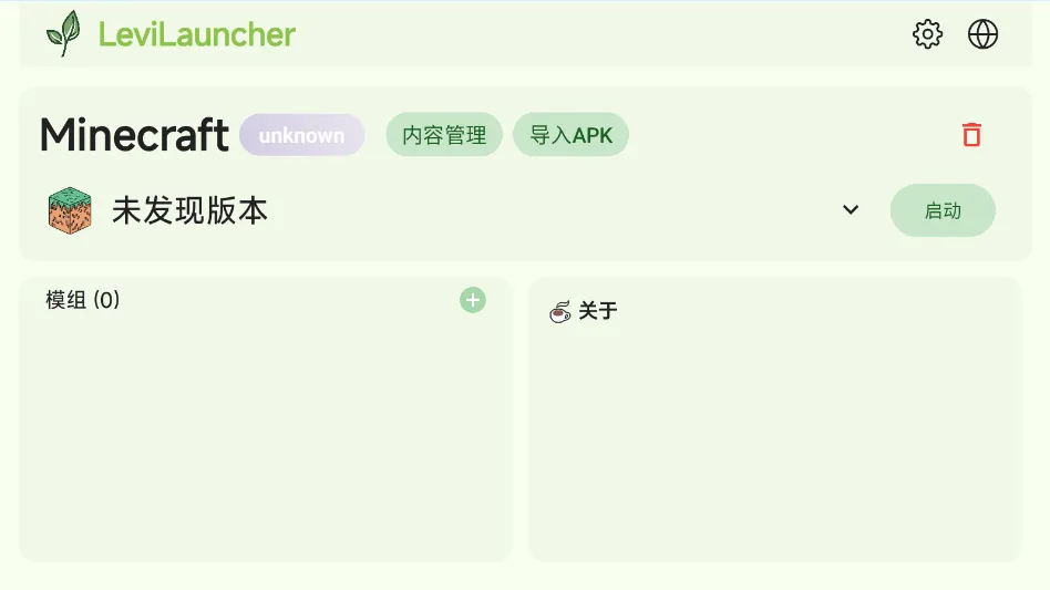 LeviLauncher2025°汾v1.1.6 ֻͼ