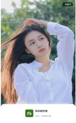 绪2025°汾v1.1.0 ֻͼ