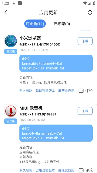 AppShareٷ׿(Ӧ÷ƽ̨)v5.0.2 ٷͼ