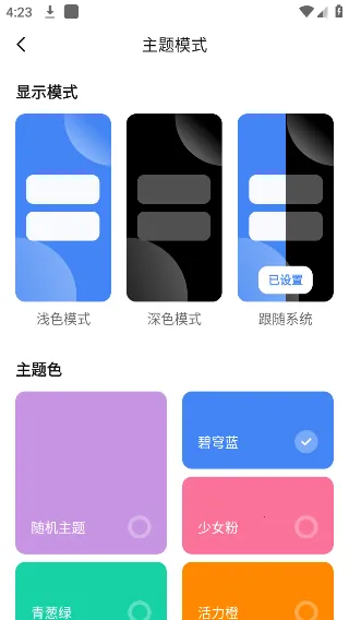 AppShareٷ׿(Ӧ÷ƽ̨)v5.0.2 ٷͼ