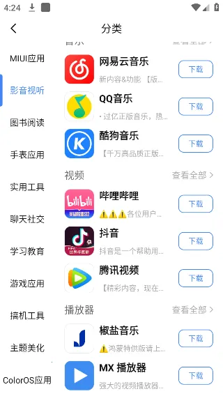AppShareٷ׿(Ӧ÷ƽ̨)v5.0.2 ٷͼ