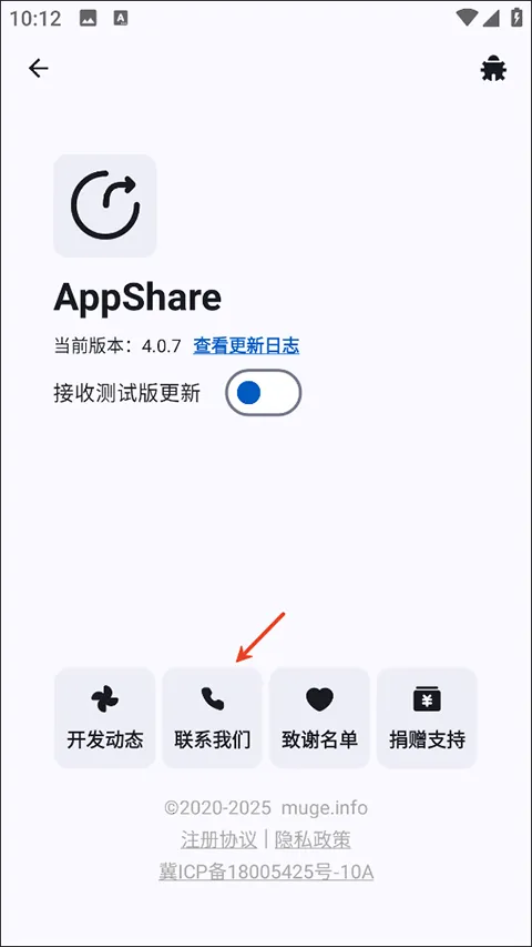 AppShare官方安卓版(应用分享平台) AppShare官方安卓版(应用分享平台)