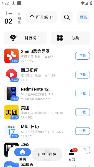 AppShareٷ׿(Ӧ÷ƽ̨)v5.0.2 ٷͼ
