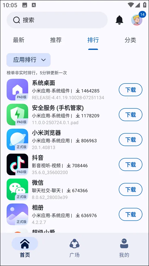 AppShare官方安卓版