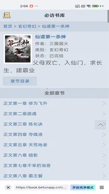 ķС˵(С˵Ķ)v2.7.7 ٷͼ