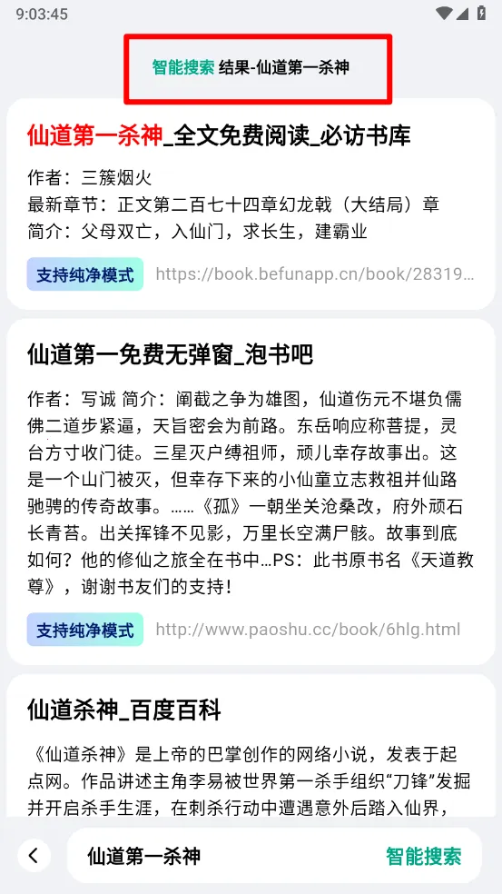 阅坊小说(免费小说阅读) 阅坊小说(免费小说阅读)