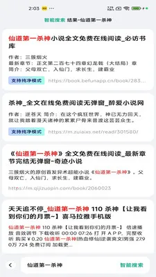 ķС˵(С˵Ķ)v2.7.7 ٷͼ