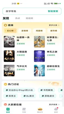 ķС˵(С˵Ķ)v2.7.7 ٷͼ