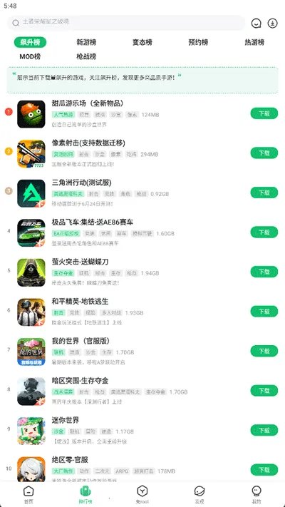 733Ϸ԰(Ϸ޸)v5.7.1 Ѱͼ