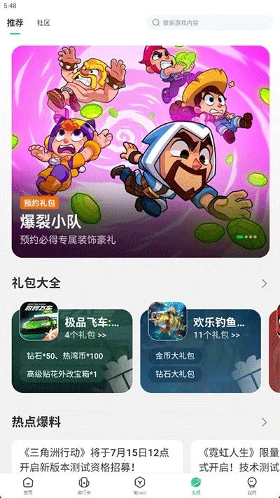 733Ϸ԰(Ϸ޸)v5.7.1 Ѱͼ