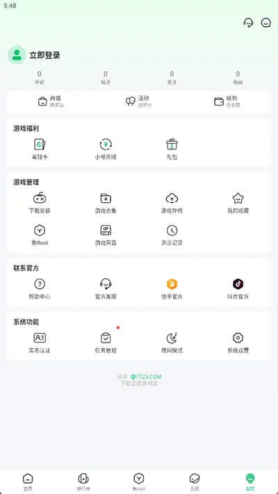 733Ϸ԰(Ϸ޸)v5.7.1 Ѱͼ