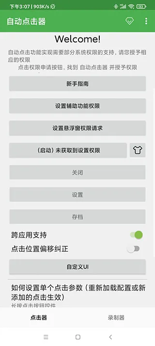 Զһ100002025ٷ°汾v2.0.12.17 Ѱͼ