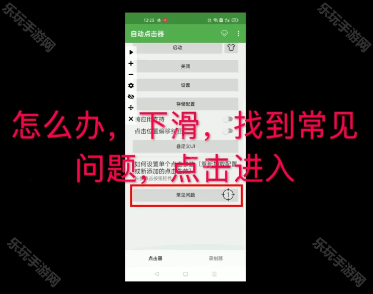 自动连点器一秒10000下2025官方最新版本 自动连点器一秒10000下2025官方最新版本