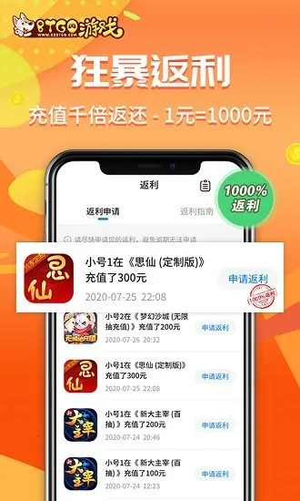 BTϷ2025ٷv4.0.43 ֻͼ