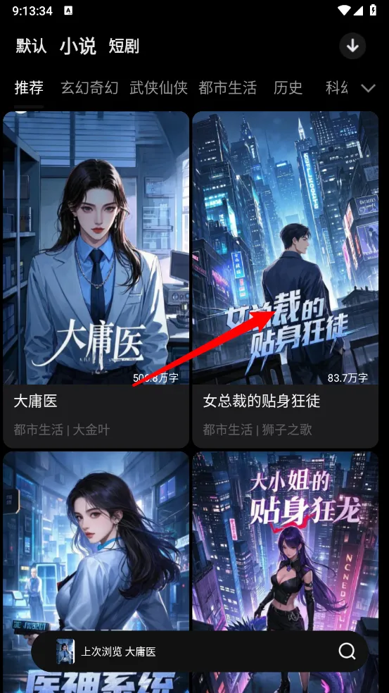 有剧阅读2025官方正版 有剧阅读2025官方正版