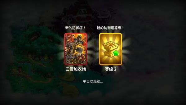 王国保卫战五联盟骨龙安卓版手机版 王国保卫战五联盟骨龙安卓版手机版