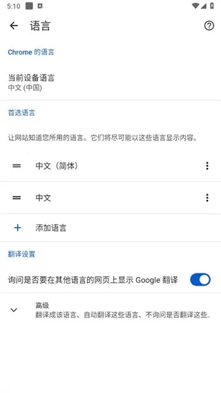Chrome浏览器安卓版下载安装