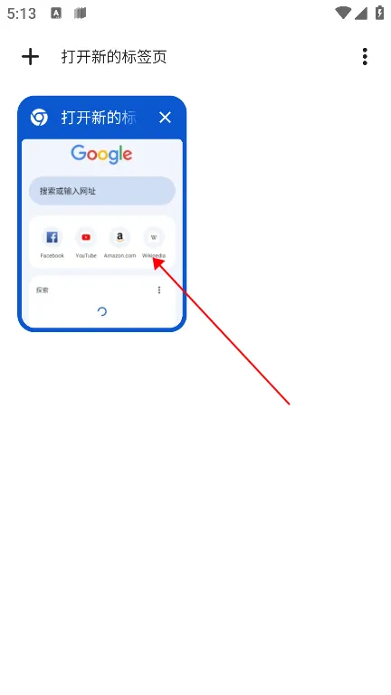 谷歌浏览器大陆版安卓版手机版 谷歌浏览器大陆版安卓版手机版