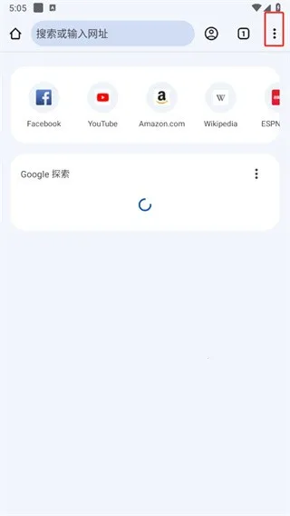 谷歌浏览器大陆版安卓版手机版 谷歌浏览器大陆版安卓版手机版