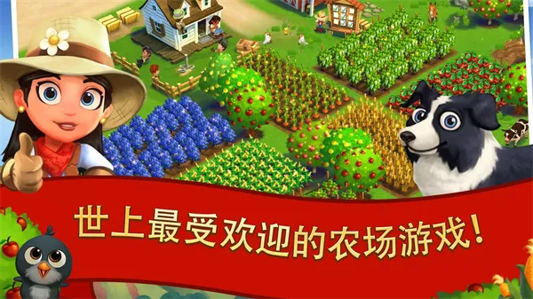 farmville22025ٷv28.0.166 ׿ͼ