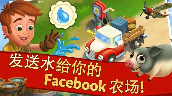 farmville22025ٷv28.0.166 ׿ͼ