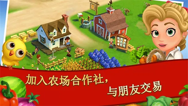 farmville22025ٷv28.0.166 ׿ͼ