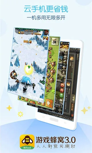 ϷappRoot(Ϸ)v4.1.0.0 ٷͼ