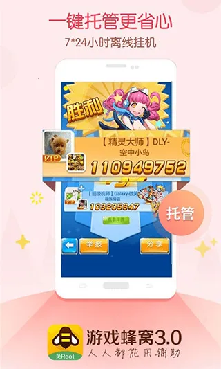 ϷappRoot(Ϸ)v4.1.0.0 ٷͼ