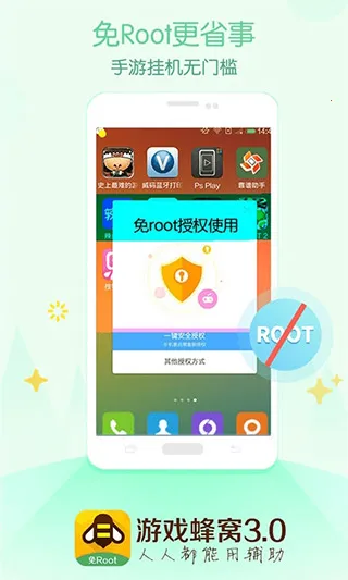 ϷappRoot(Ϸ)v4.1.0.0 ٷͼ