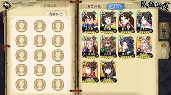 天地劫幽城再临wiki(武侠策略游戏) 天地劫幽城再临wiki(武侠策略游戏)