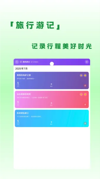 μ(й滮¼)v1.2.2 Ѱͼ