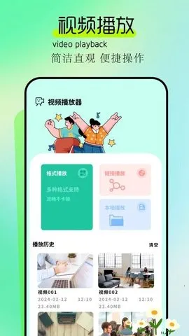 BaChata2025ٷ°汾v1.2 ׿ͼ