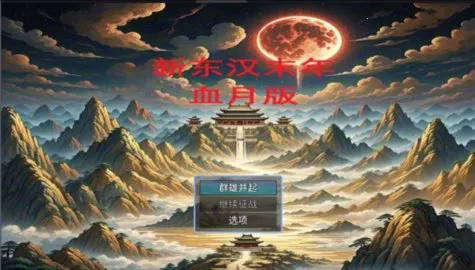 ¶ĩѪ(Ϸ)v1.0.0 ٷͼ