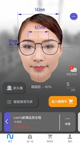 新镜介最新手机版 新镜介最新手机版