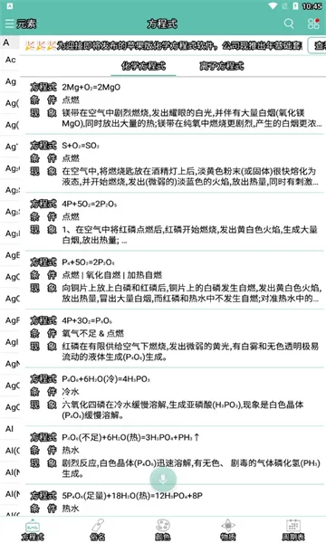 ѧʽ׿ֻv1.1.1.37 ֻͼ