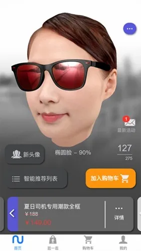 新镜介最新手机版 新镜介最新手机版