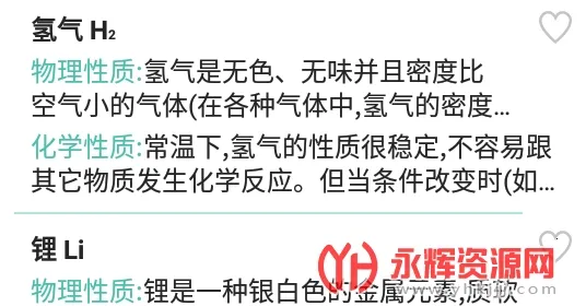 化学方程式安卓版手机版 化学方程式安卓版手机版