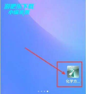 化学方程式安卓版手机版 化学方程式安卓版手机版
