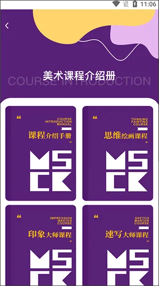 象玛艺术2025官方最新版本 象玛艺术2025官方最新版本