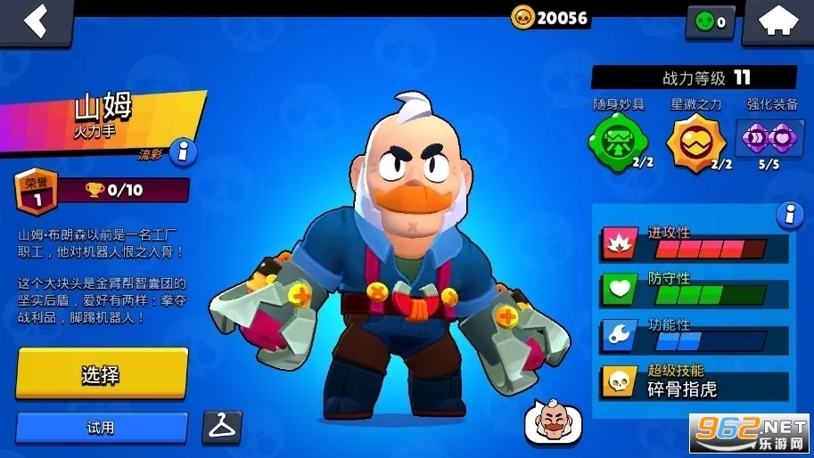 Brawl StarsҰҶ(Ϸ)v62.250 ֻͼ