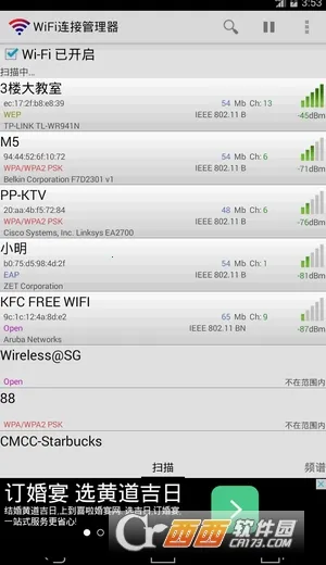 wifiӹ2025ٷ°汾v1.7.0 Ѱͼ